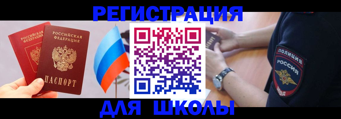 прописка 2025 в Коломне