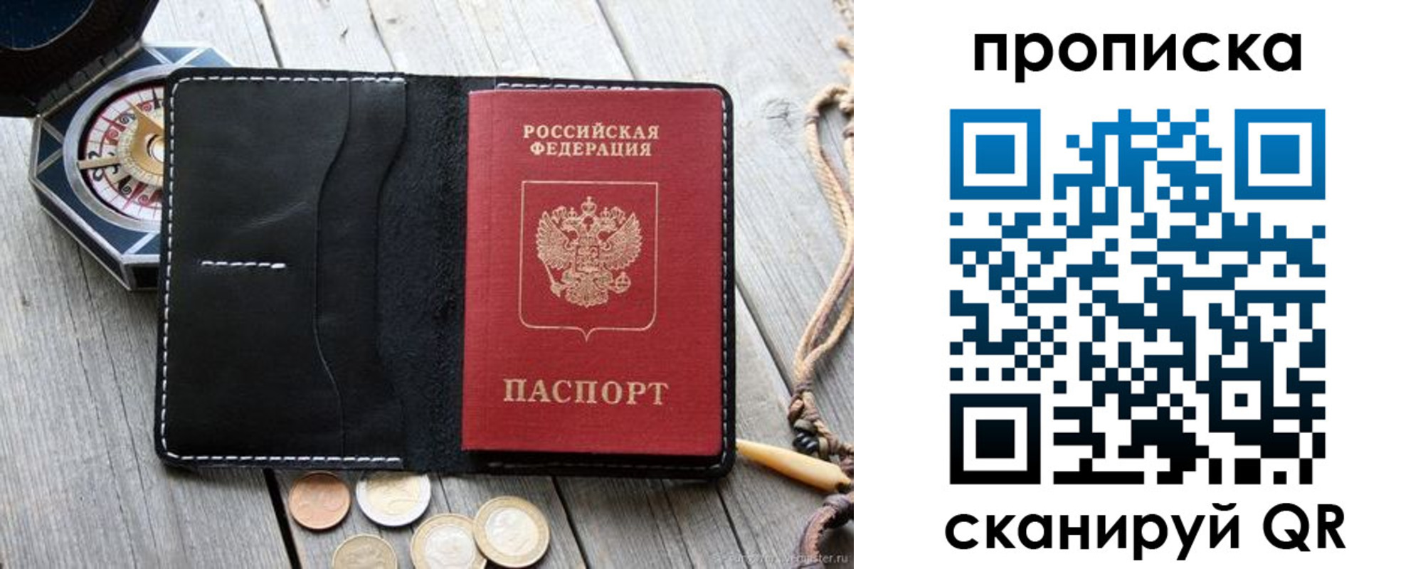 прописка для школы в Коломне