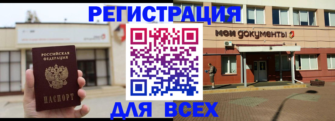 временная регистрация 2025 в Коломне