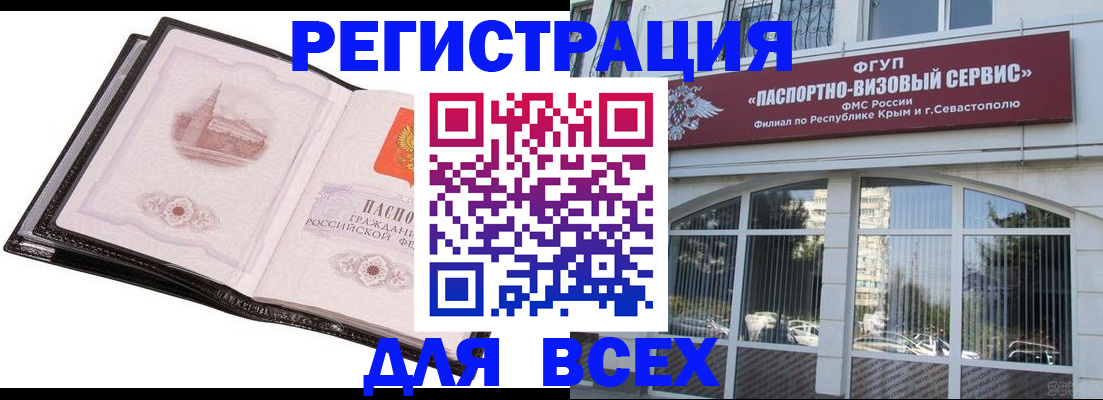 временная регистрация недорого в Коломне