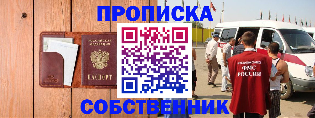 временная регистрация недорого в Коломне