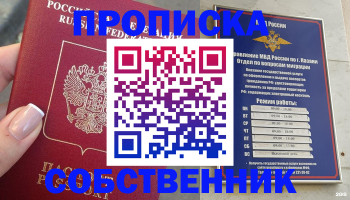 временная регистрация в Коломне