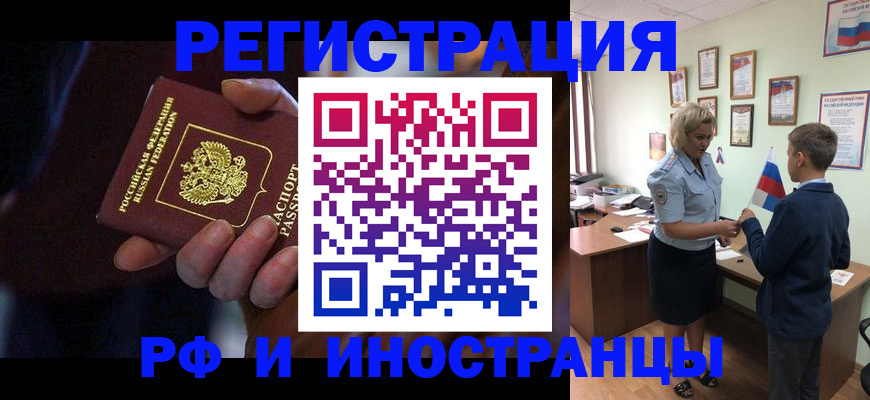 регистрация в Коломне